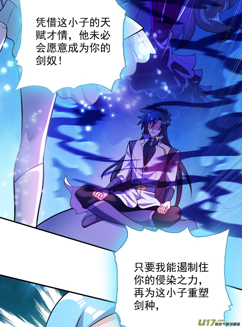 灵剑尊第331话 上古神兵的尊严！