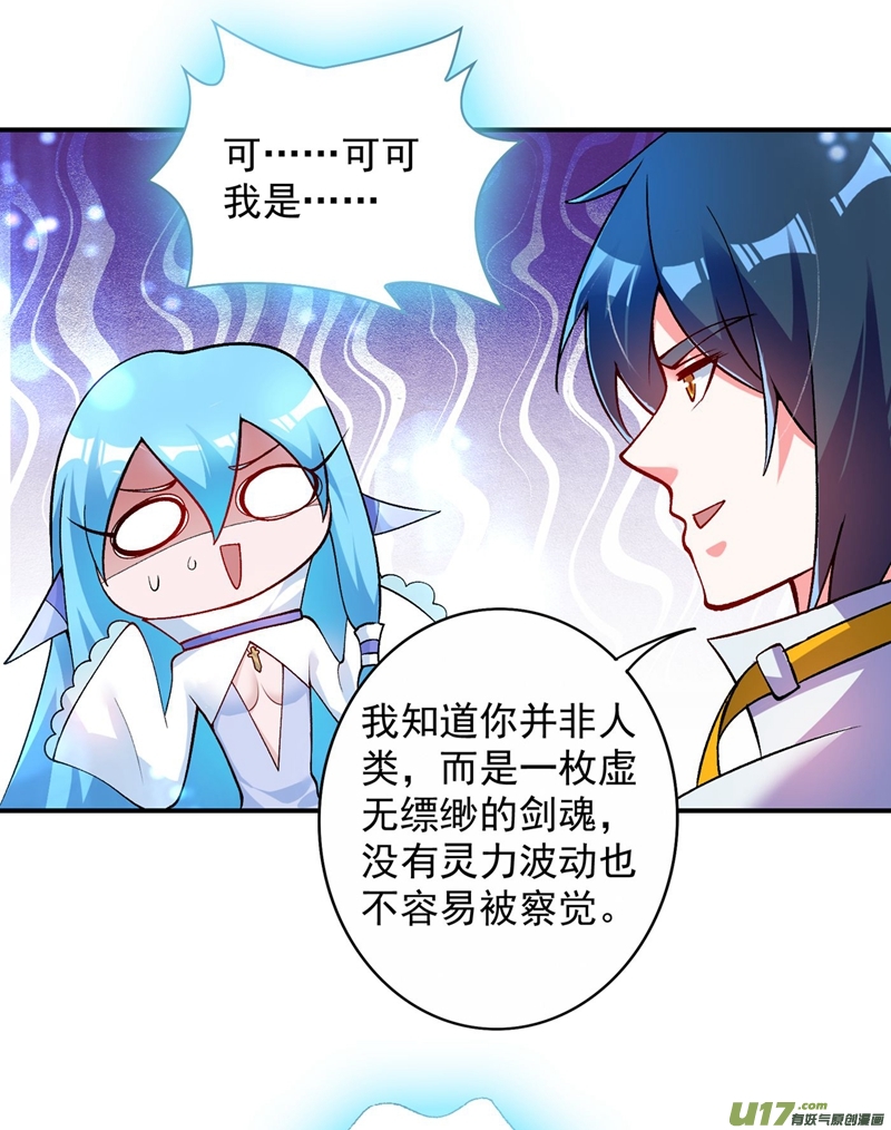 灵剑尊第331话 上古神兵的尊严！