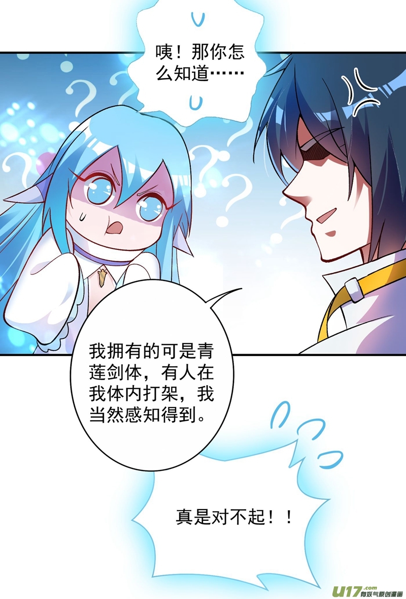 灵剑尊第331话 上古神兵的尊严！