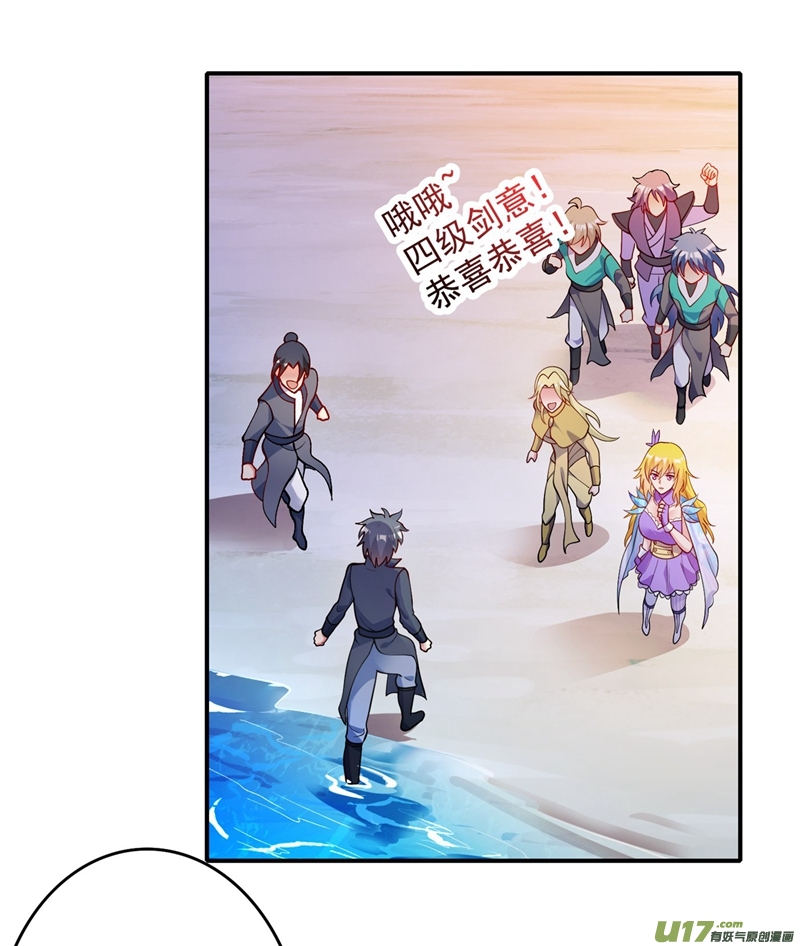 灵剑尊第331话 上古神兵的尊严！