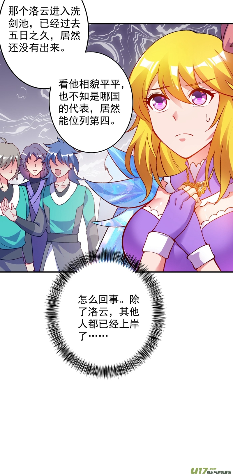 灵剑尊第331话 上古神兵的尊严！