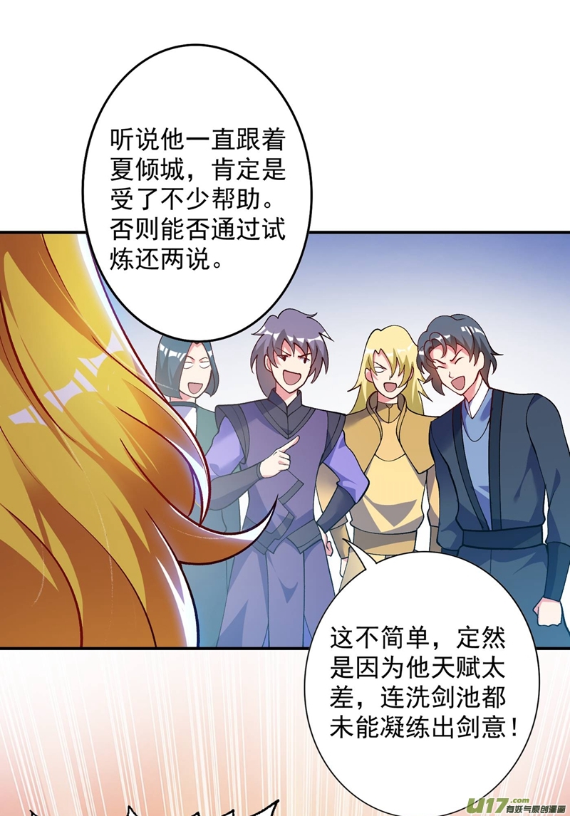 灵剑尊第331话 上古神兵的尊严！