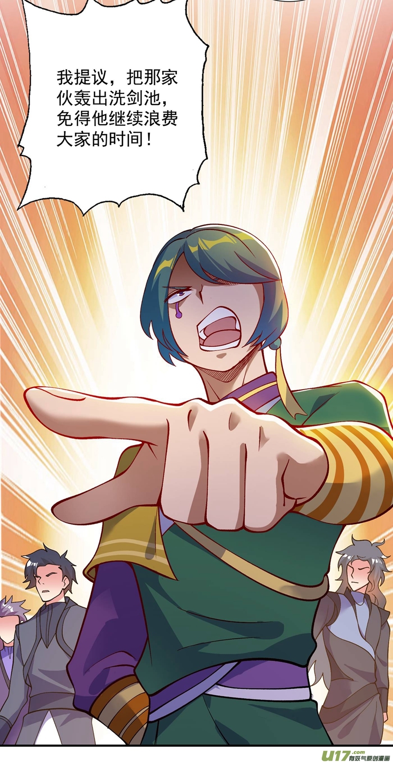 灵剑尊第331话 上古神兵的尊严！