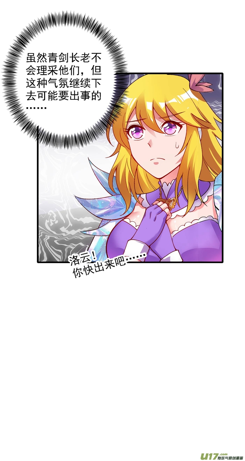 灵剑尊第331话 上古神兵的尊严！