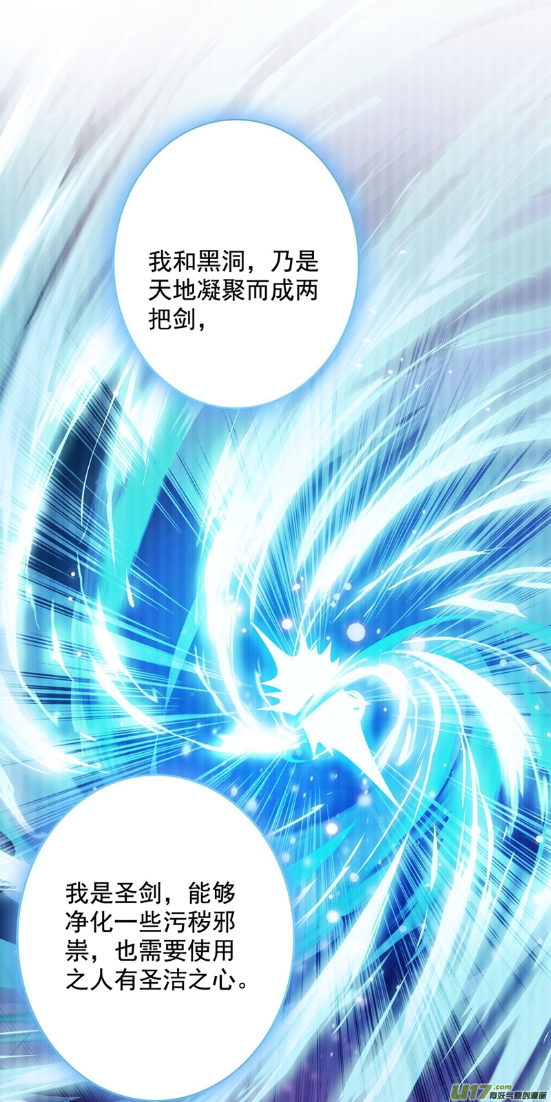 灵剑尊第331话 上古神兵的尊严！