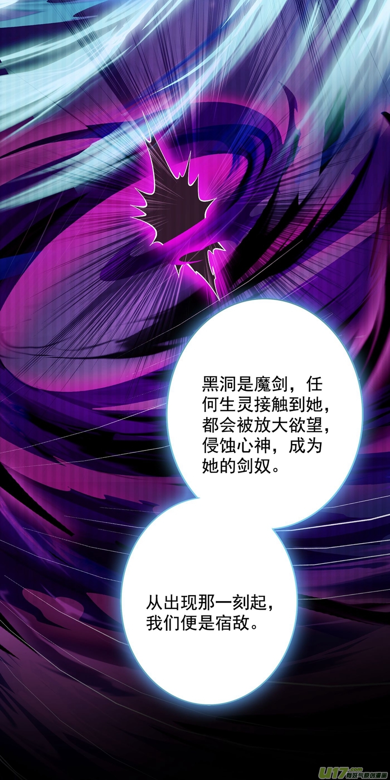 灵剑尊第331话 上古神兵的尊严！