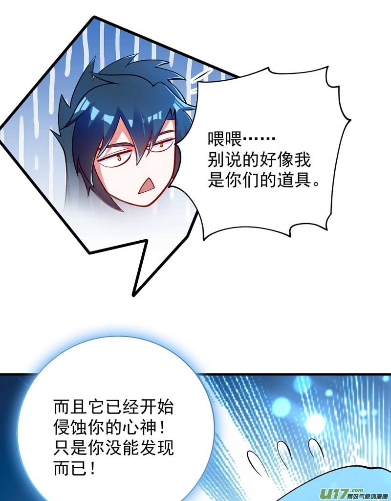 灵剑尊第331话 上古神兵的尊严！