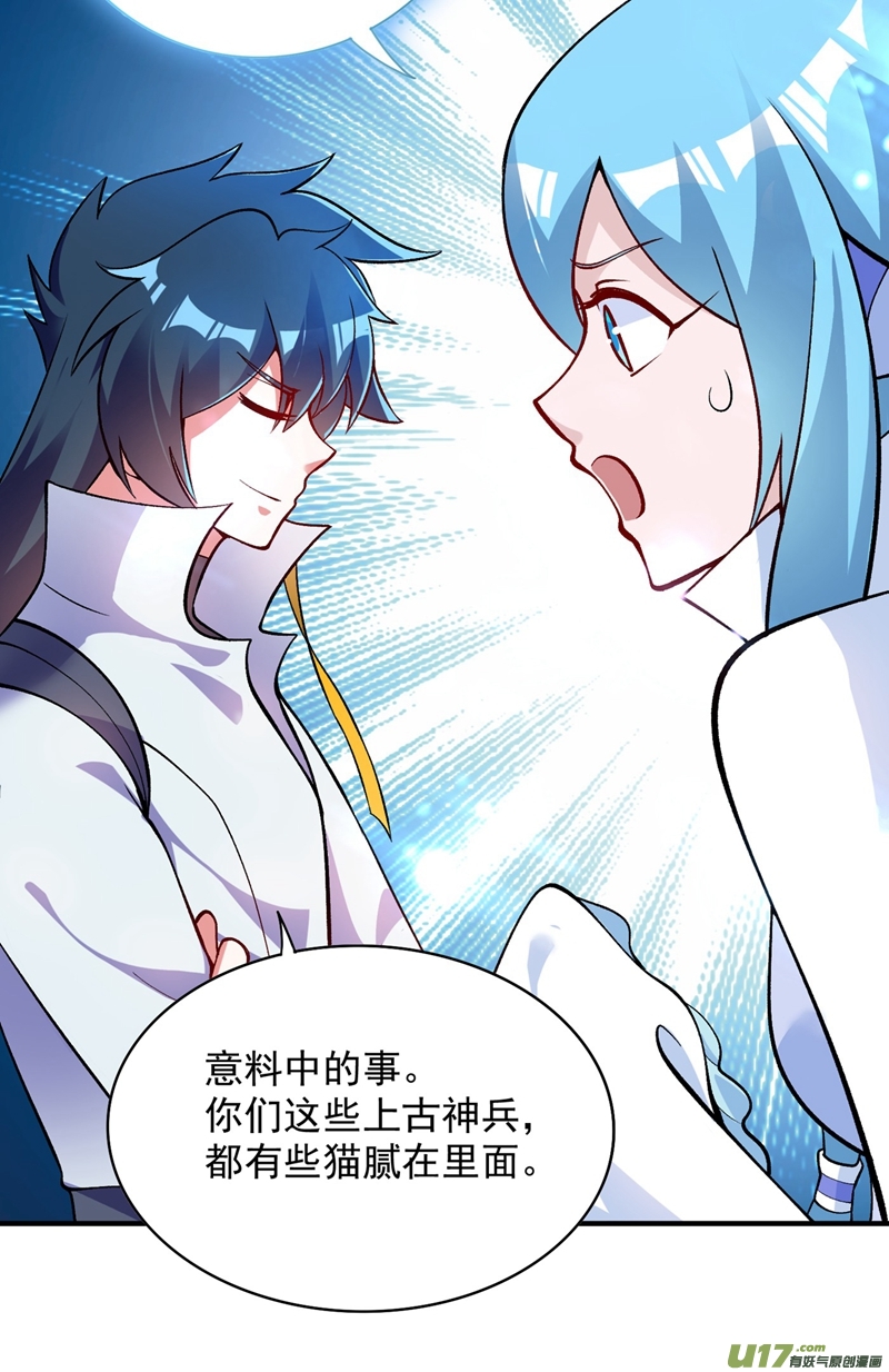 灵剑尊第331话 上古神兵的尊严！