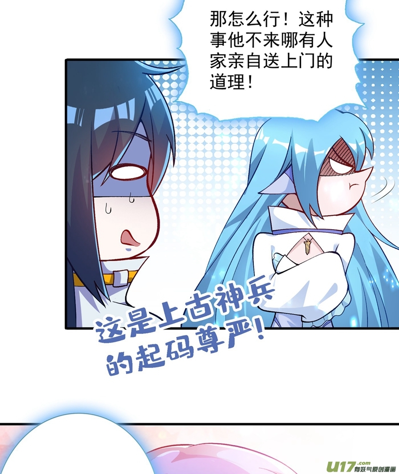 灵剑尊第331话 上古神兵的尊严！