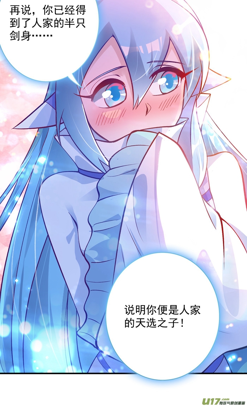 灵剑尊第331话 上古神兵的尊严！