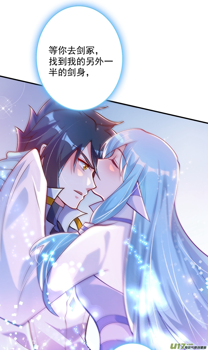 灵剑尊第331话 上古神兵的尊严！