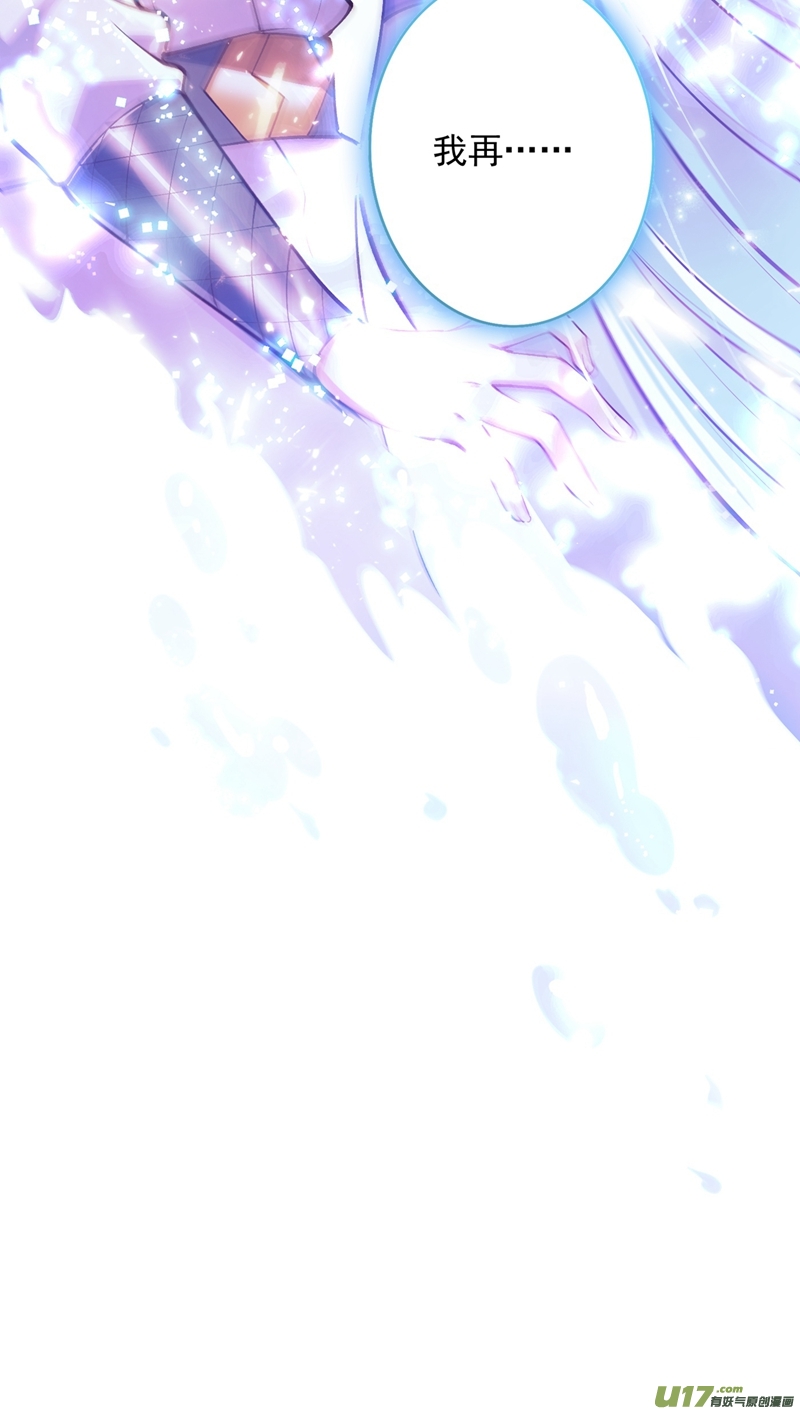 灵剑尊第331话 上古神兵的尊严！