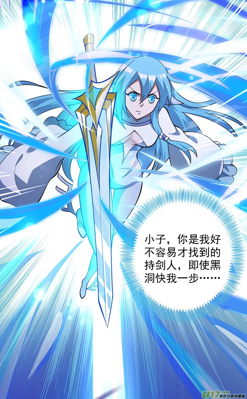 灵剑尊第331话 上古神兵的尊严！