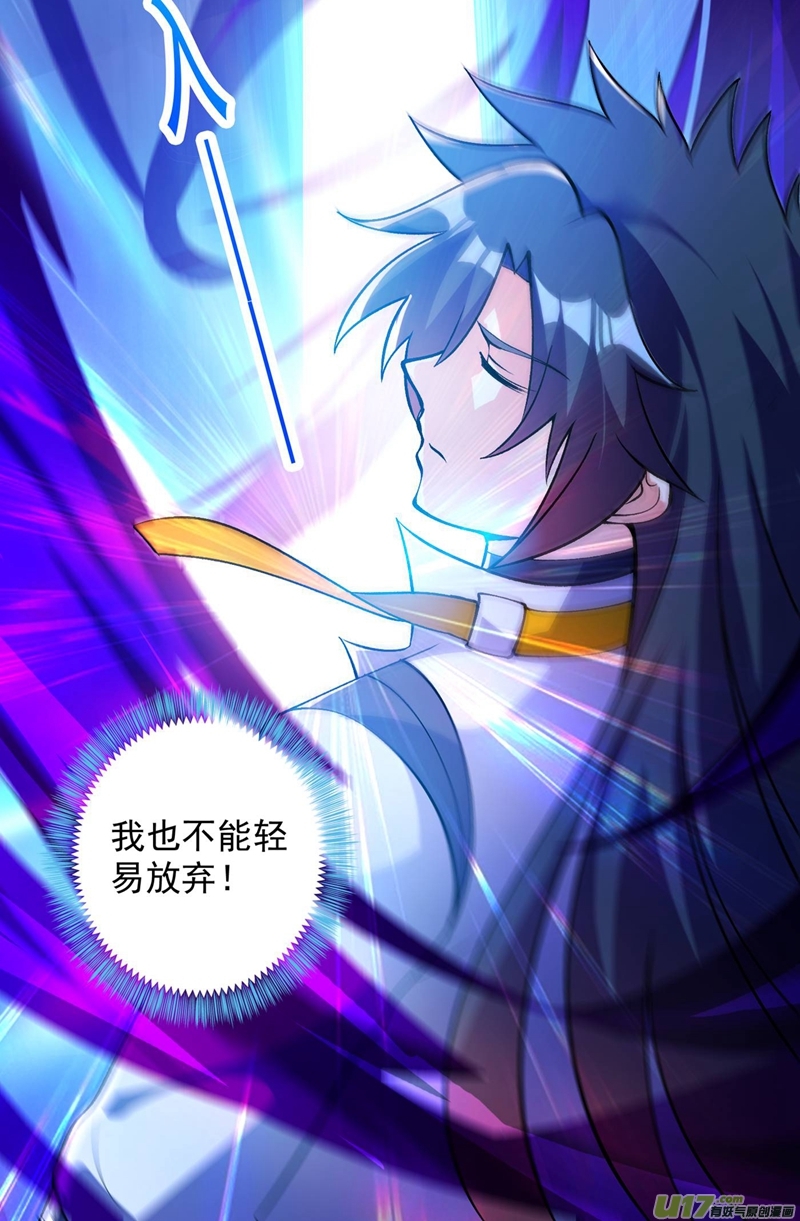 灵剑尊第331话 上古神兵的尊严！