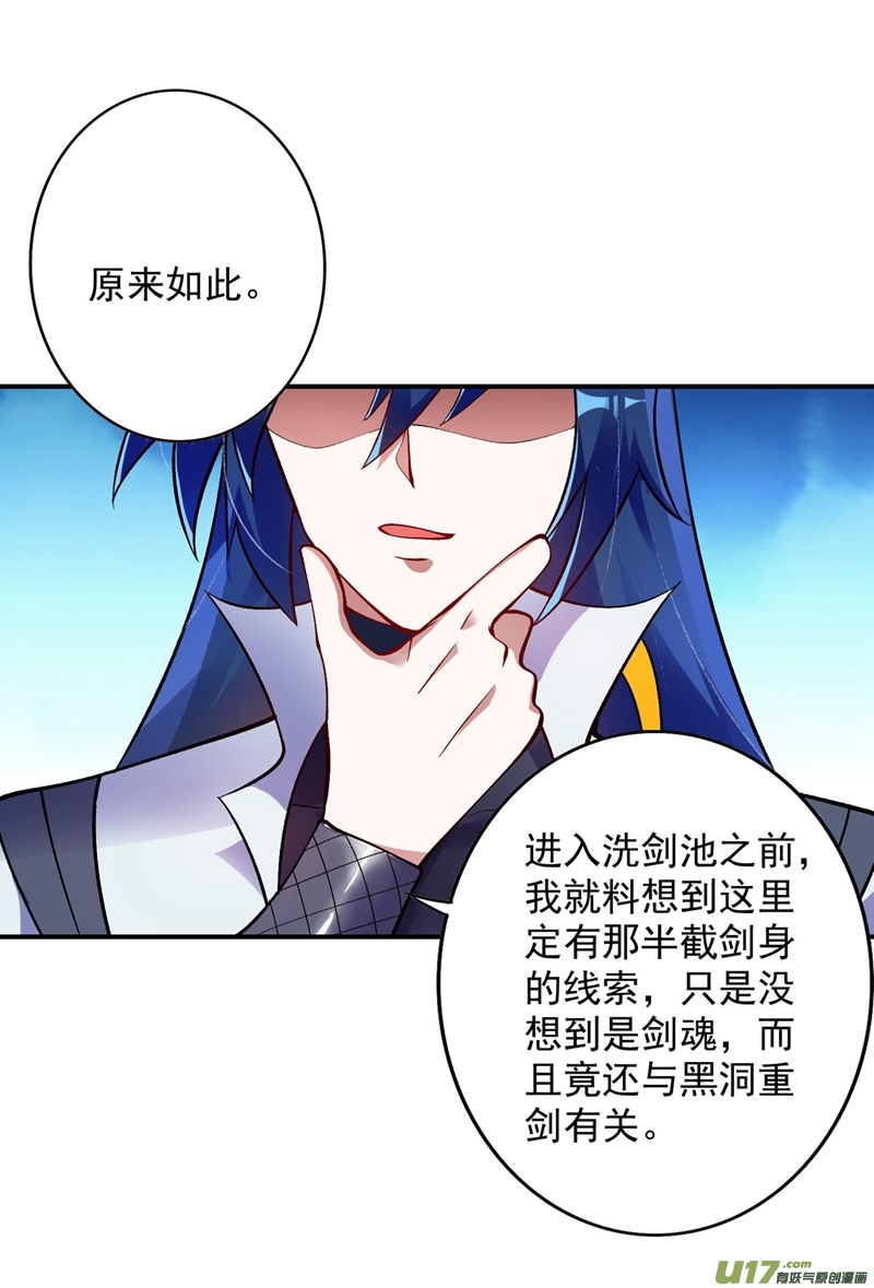 灵剑尊第331话 上古神兵的尊严！