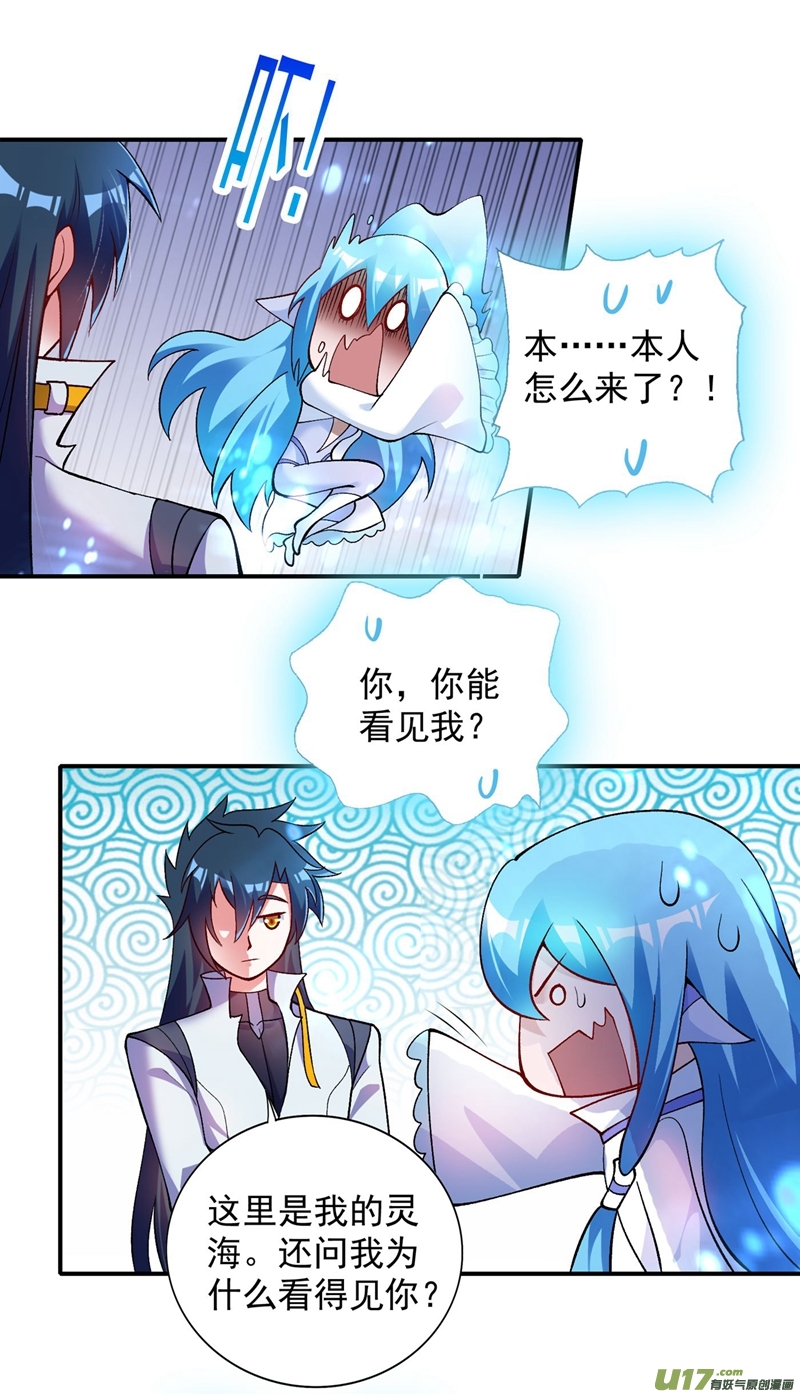 灵剑尊第331话 上古神兵的尊严！