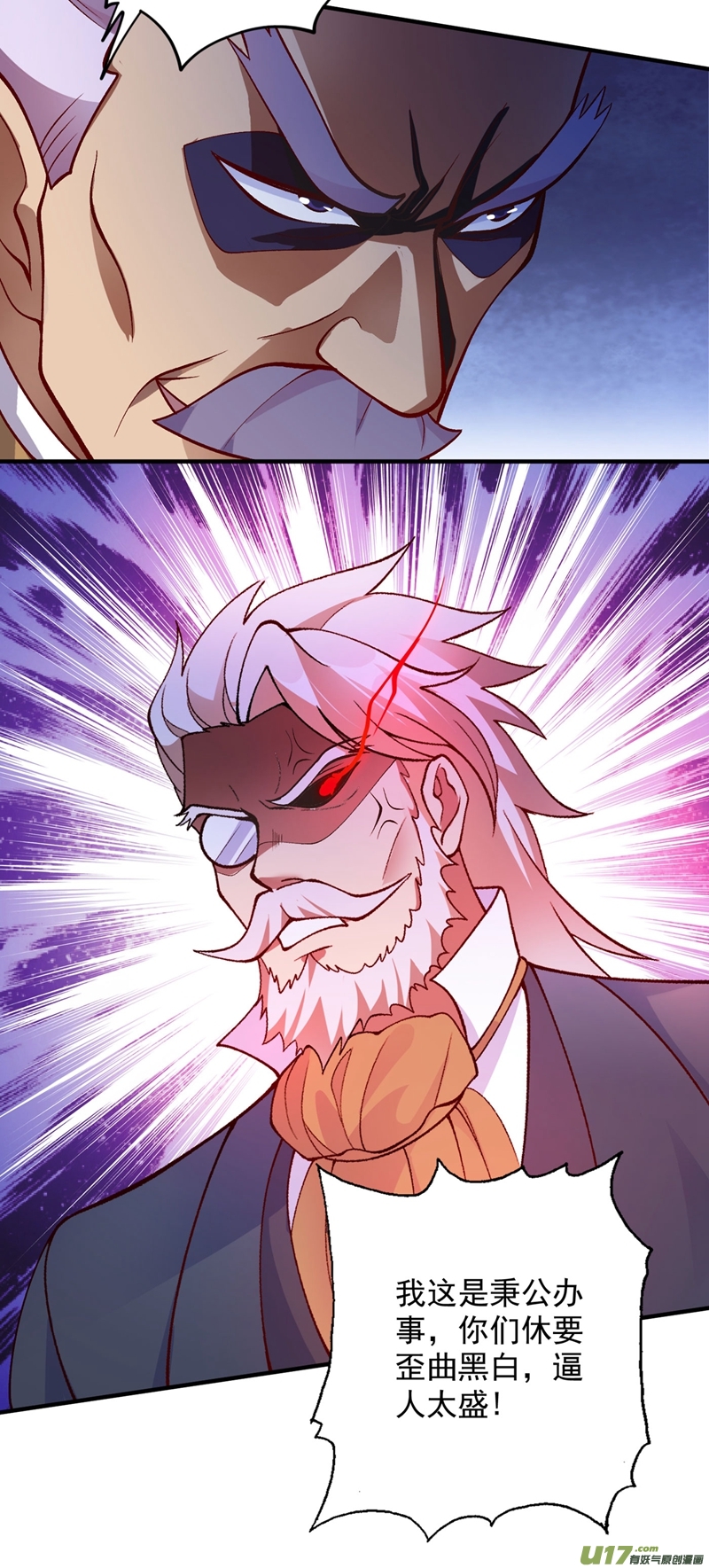 灵剑尊第332话 有人说我浪费时间？