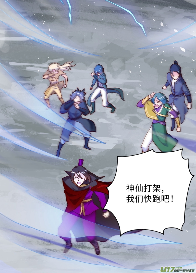 灵剑尊第332话 有人说我浪费时间？