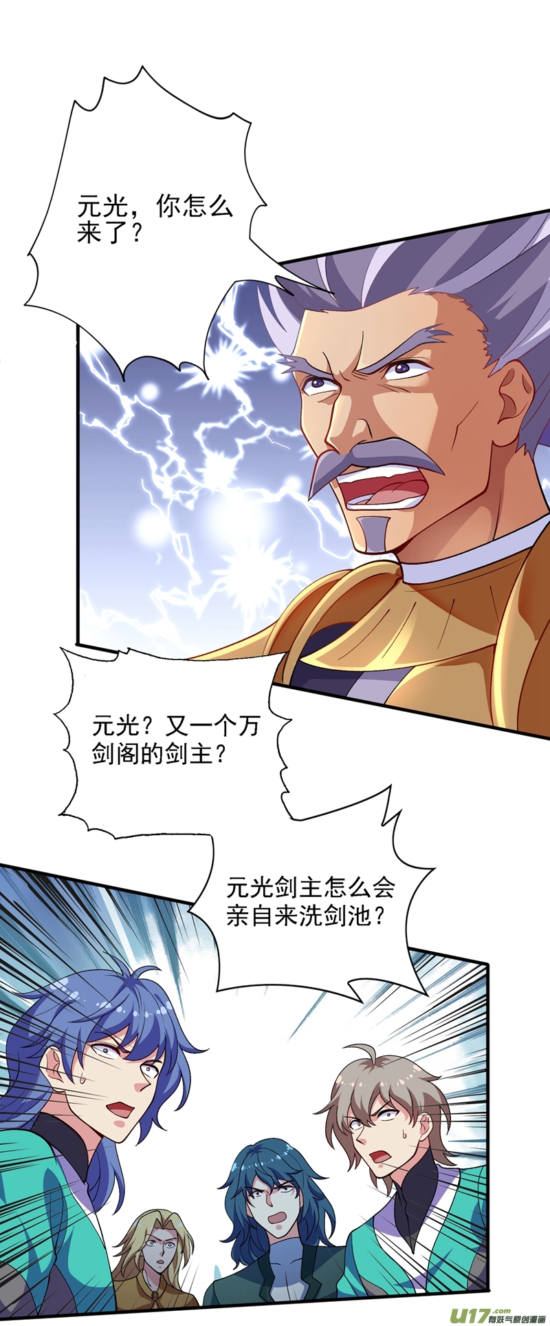 灵剑尊第333话 听说有人想做我师傅？