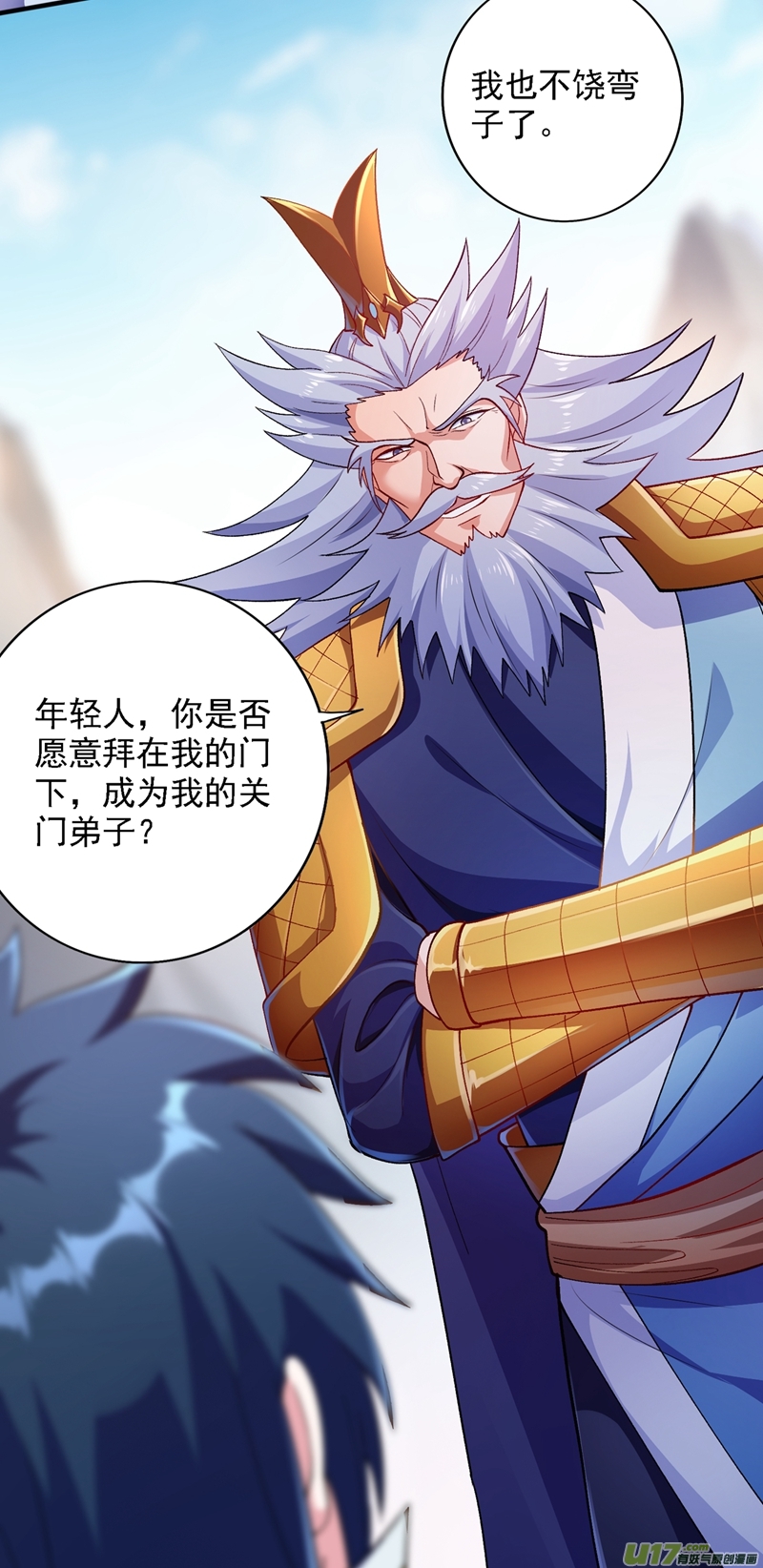 灵剑尊第333话 听说有人想做我师傅？