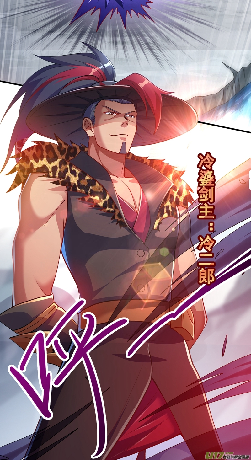 灵剑尊第333话 听说有人想做我师傅？