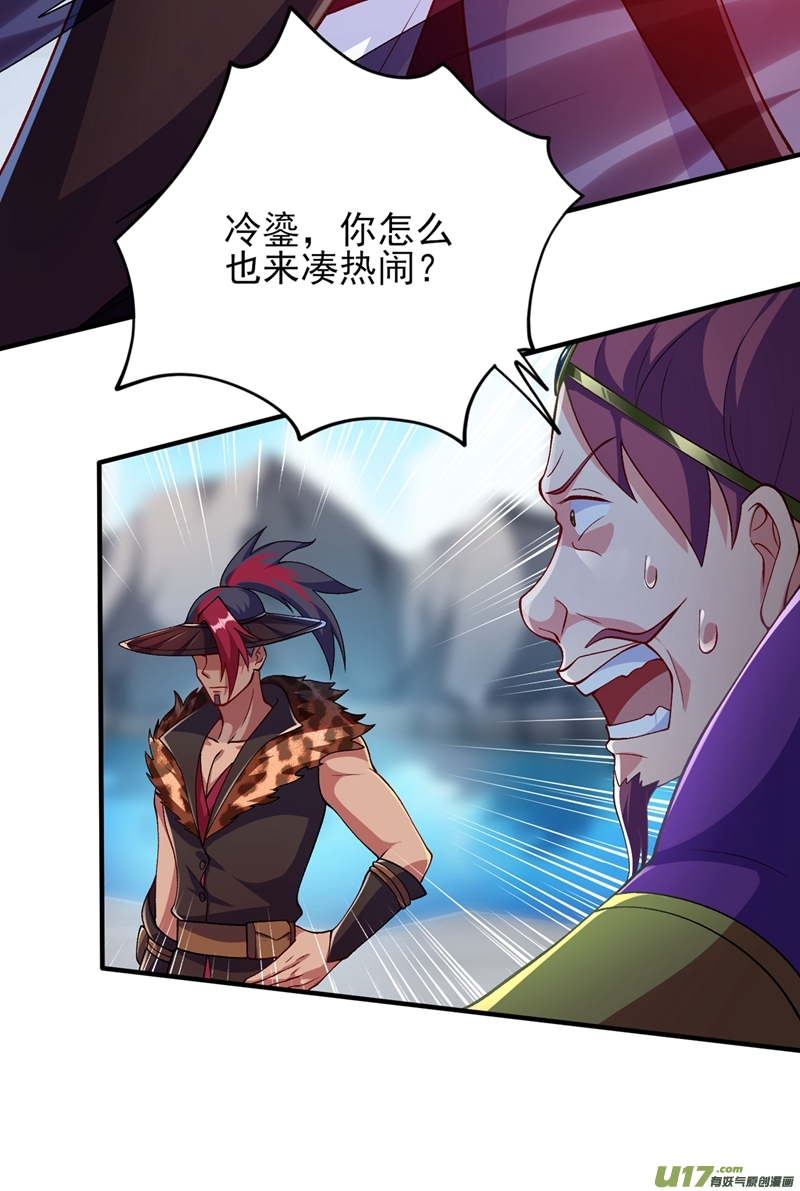 灵剑尊第333话 听说有人想做我师傅？