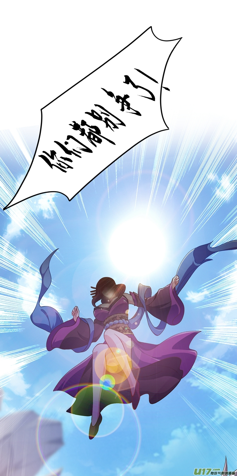 灵剑尊第333话 听说有人想做我师傅？