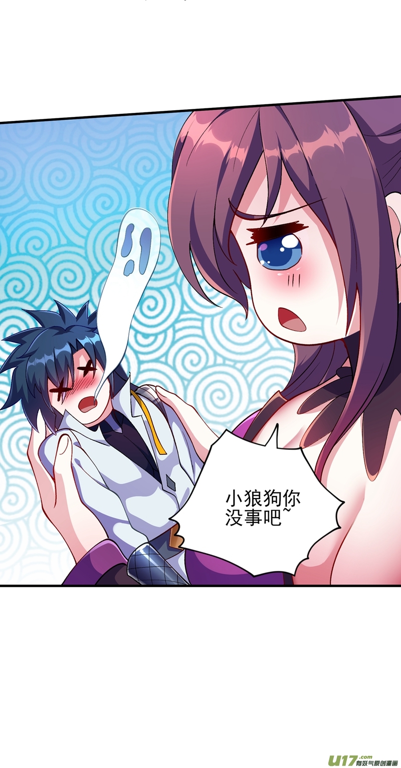 灵剑尊第333话 听说有人想做我师傅？