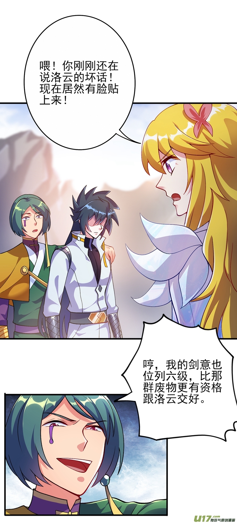 灵剑尊第333话 听说有人想做我师傅？