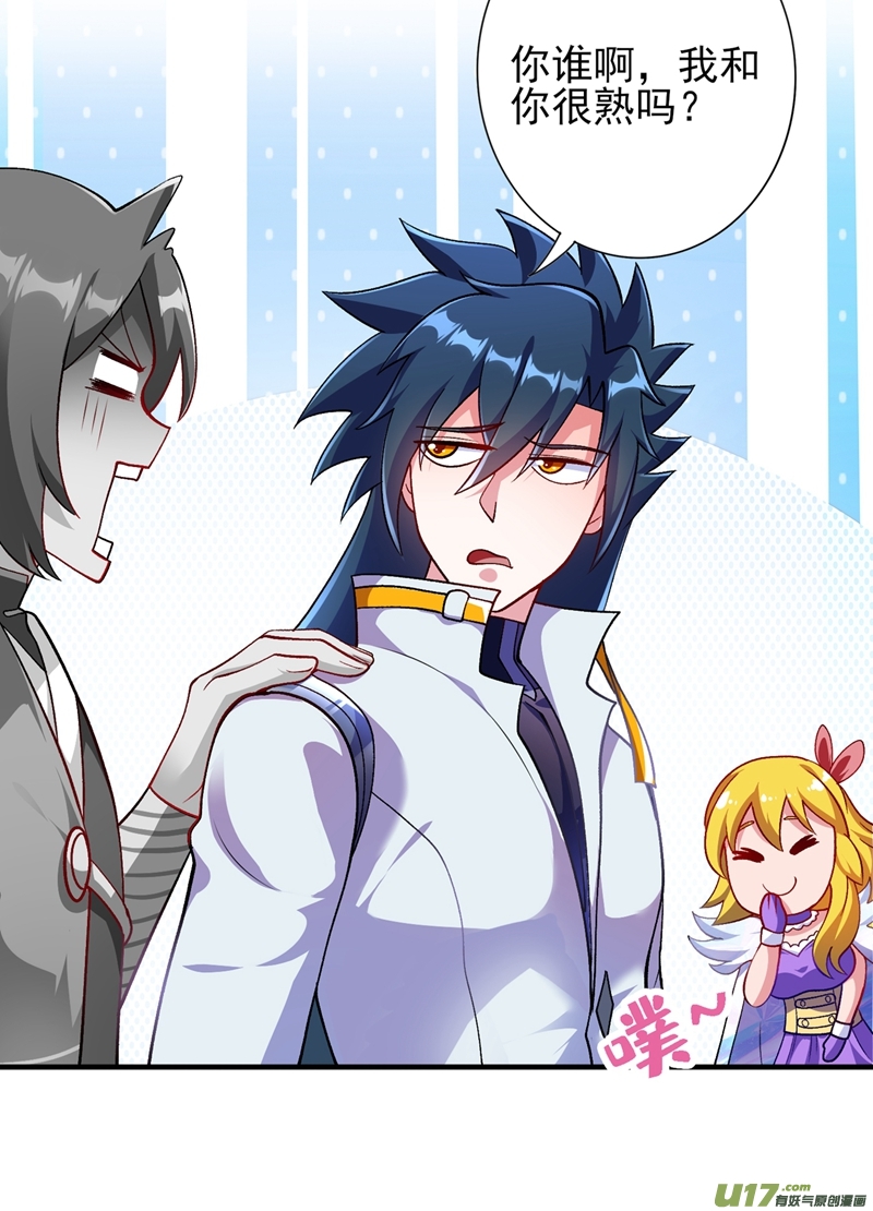 灵剑尊第333话 听说有人想做我师傅？