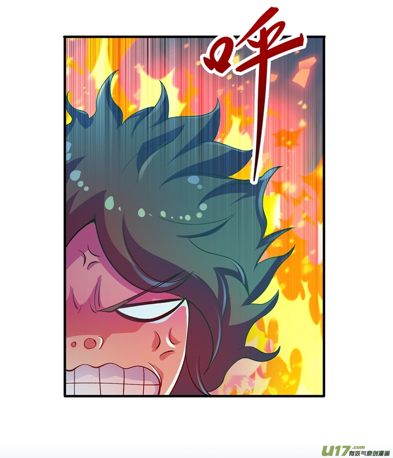 灵剑尊第333话 听说有人想做我师傅？