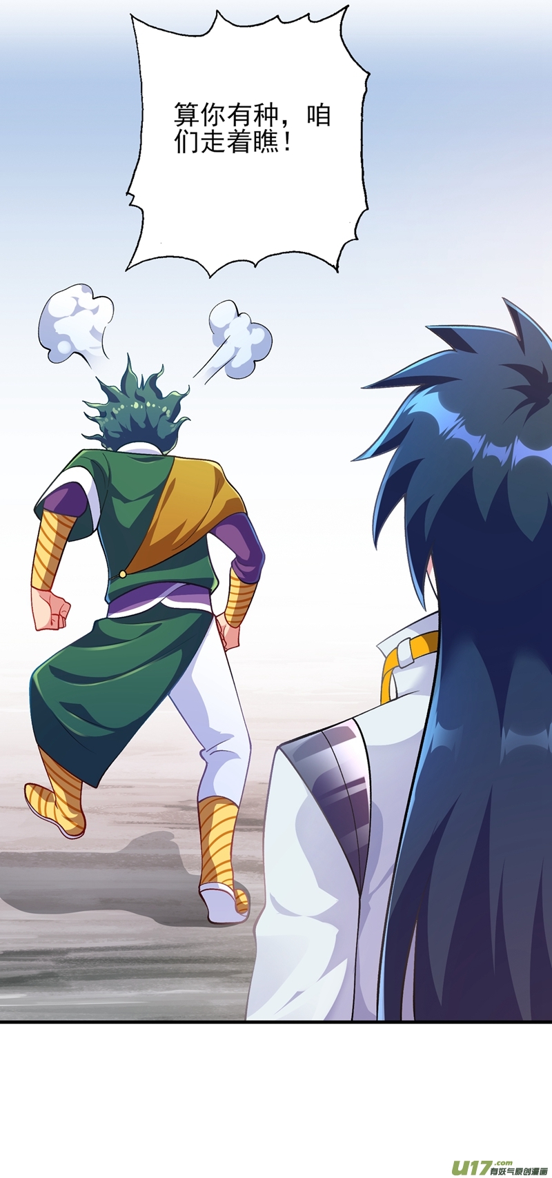 灵剑尊第333话 听说有人想做我师傅？