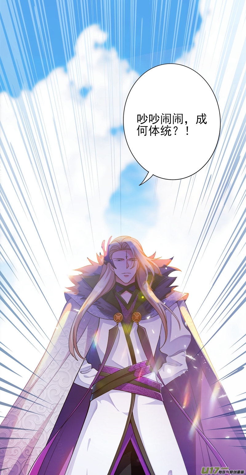 灵剑尊第334话 阁主与剑主哄抢收徒？