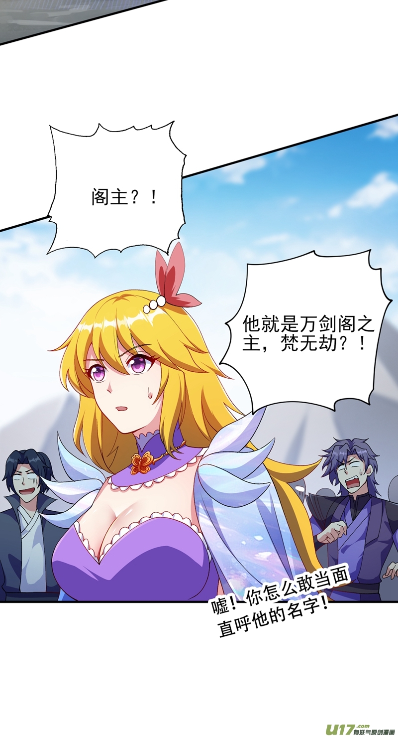 灵剑尊第334话 阁主与剑主哄抢收徒？