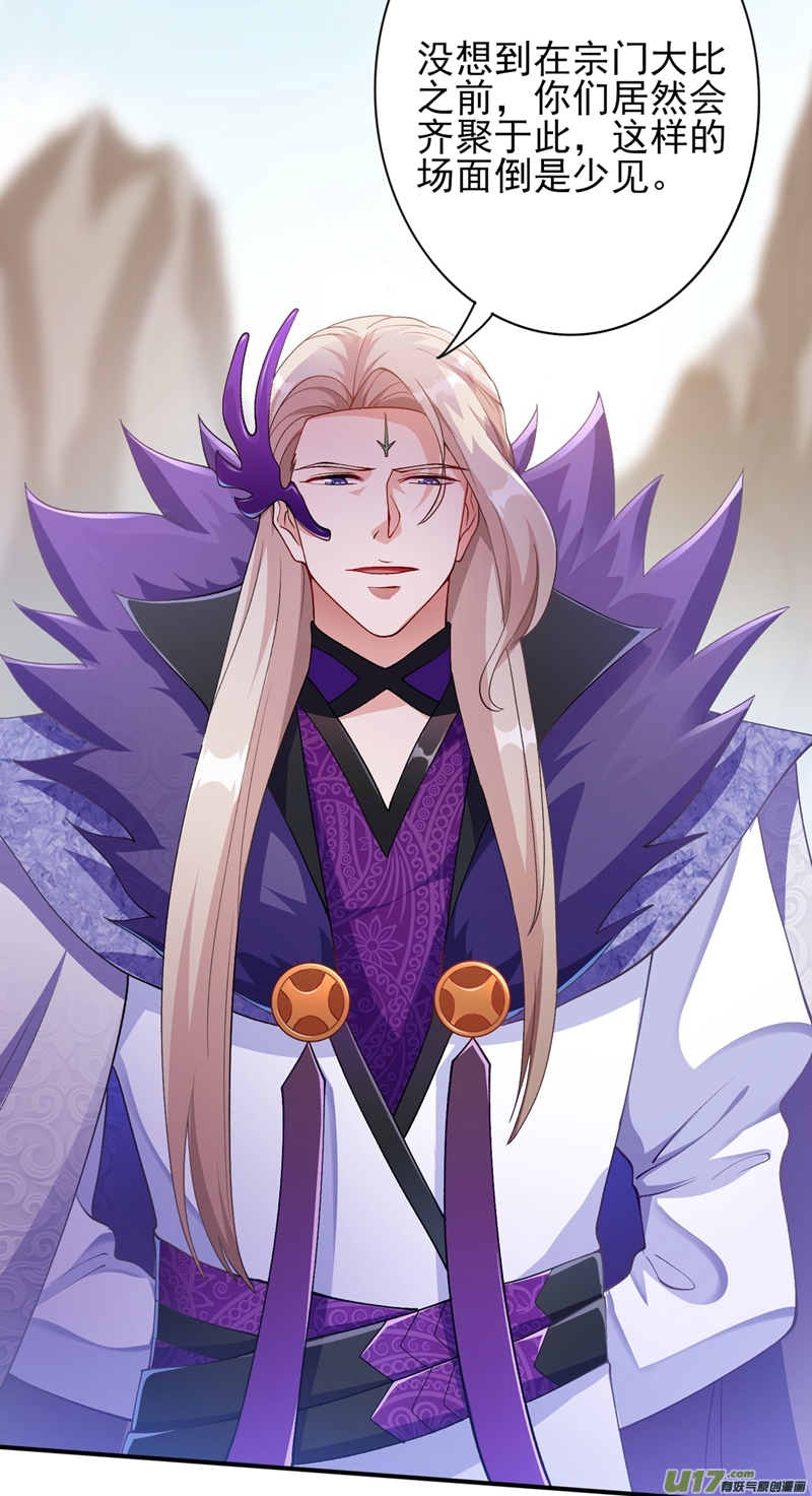 灵剑尊第334话 阁主与剑主哄抢收徒？