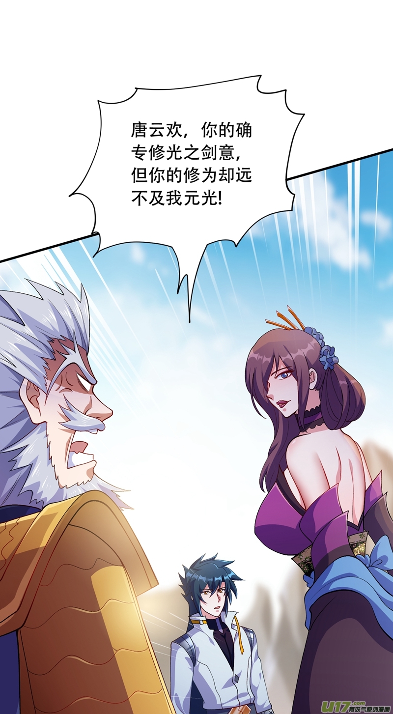 灵剑尊第334话 阁主与剑主哄抢收徒？