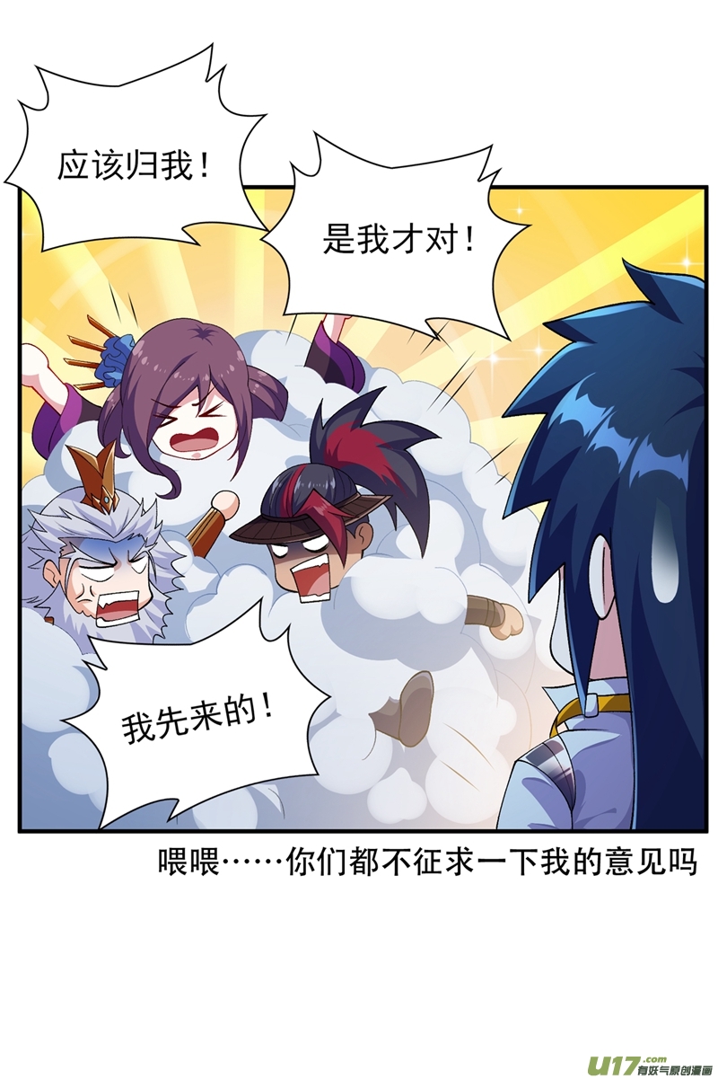 灵剑尊第334话 阁主与剑主哄抢收徒？