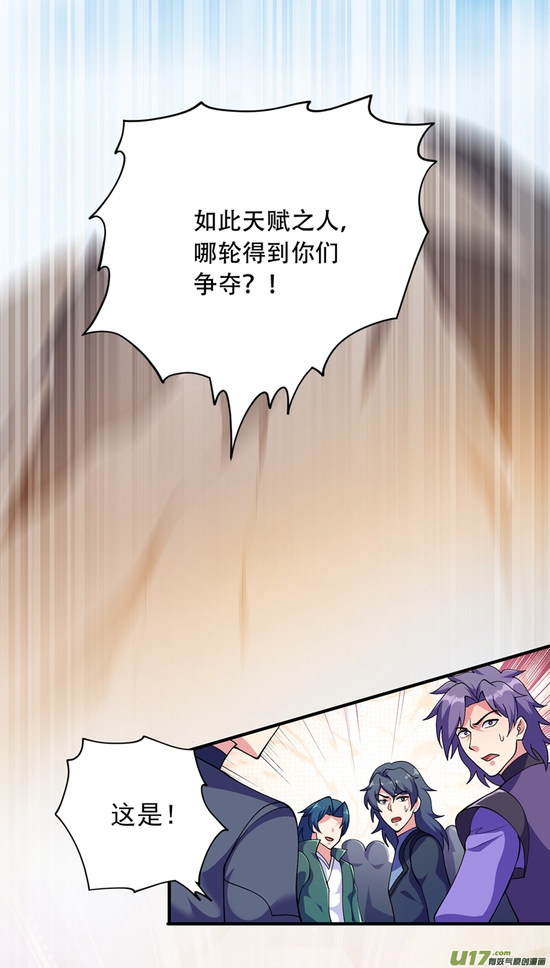 灵剑尊第334话 阁主与剑主哄抢收徒？