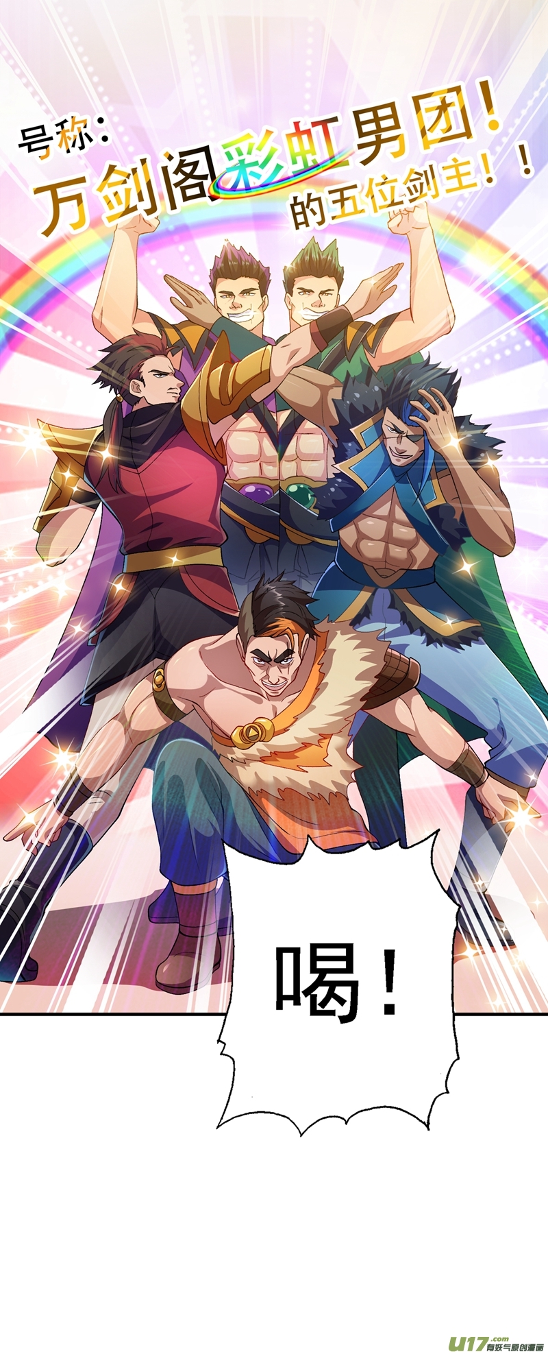 灵剑尊第334话 阁主与剑主哄抢收徒？