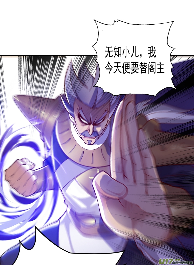 灵剑尊第335话 难道阁主喜欢逼王人设？