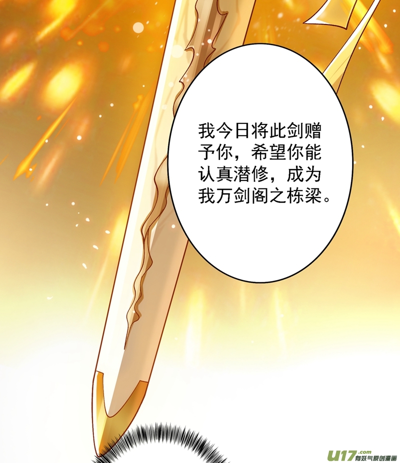 灵剑尊第335话 难道阁主喜欢逼王人设？