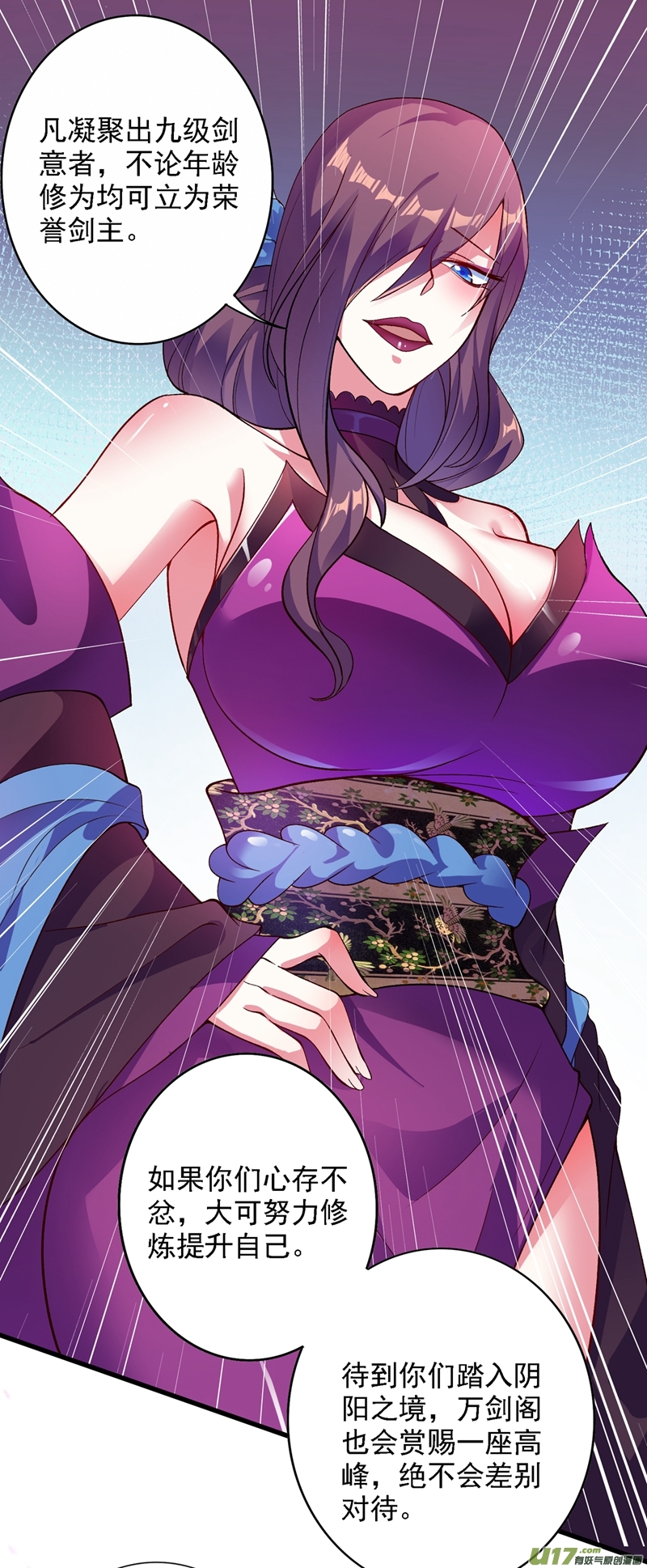 灵剑尊第337话 新荣誉剑主？！