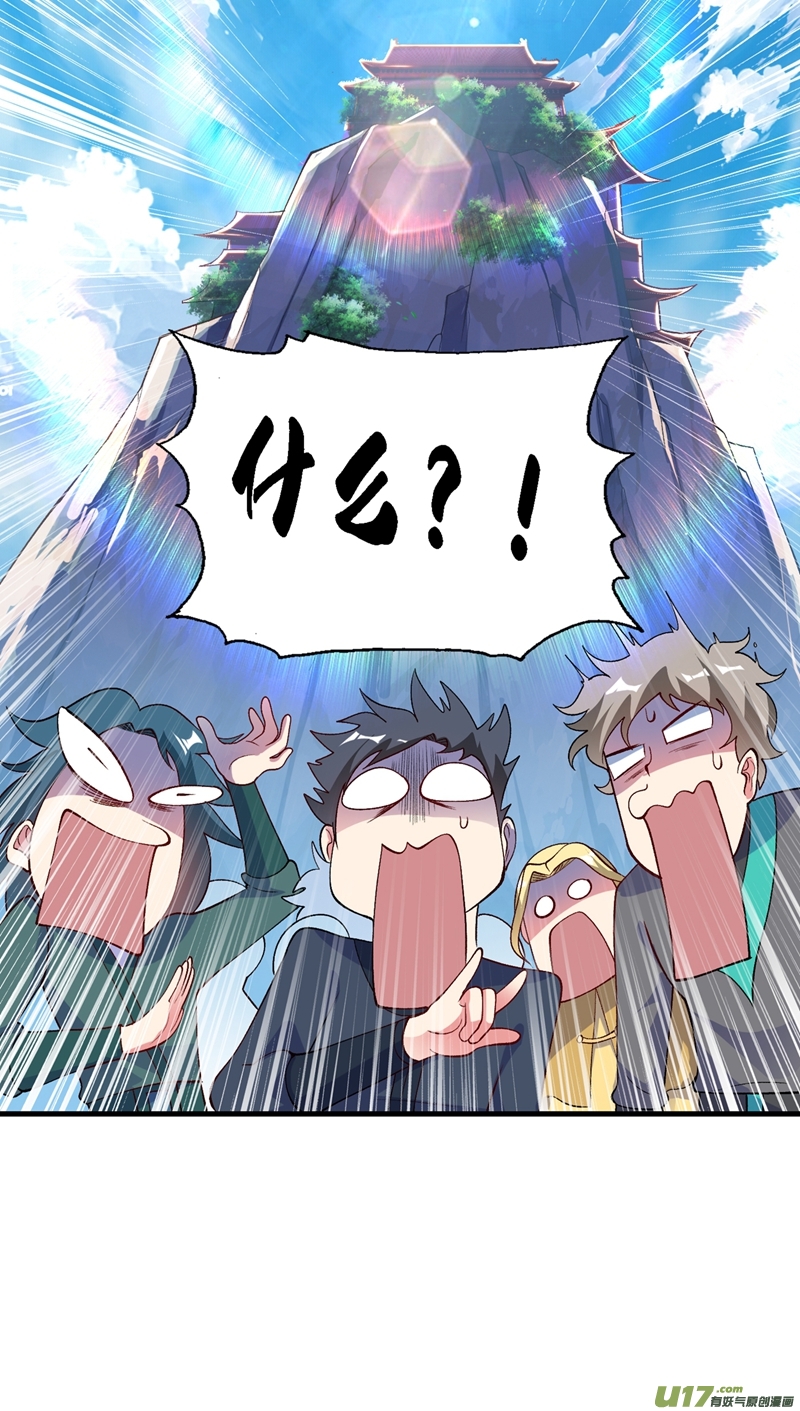 灵剑尊第337话 新荣誉剑主？！