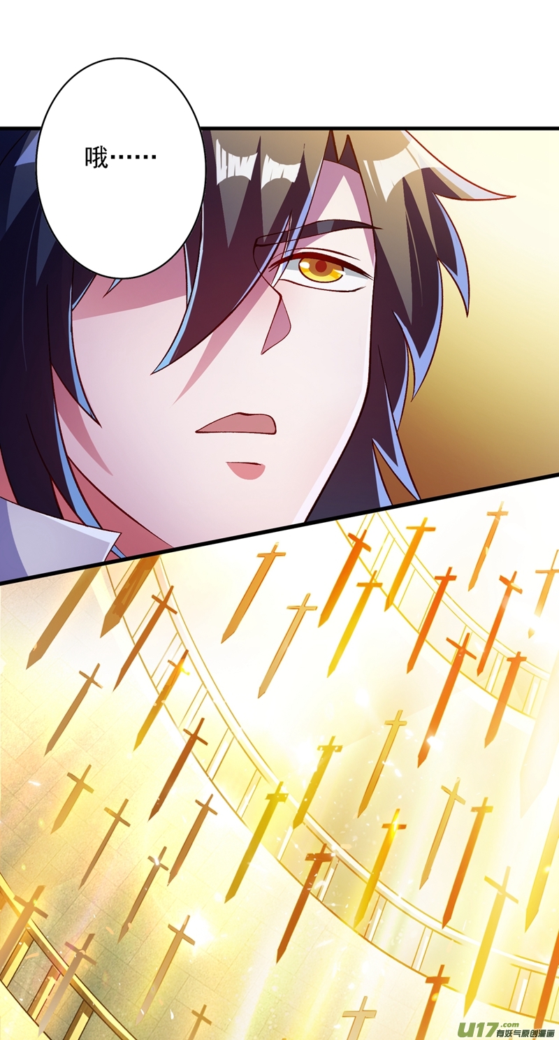 灵剑尊第337话 新荣誉剑主？！