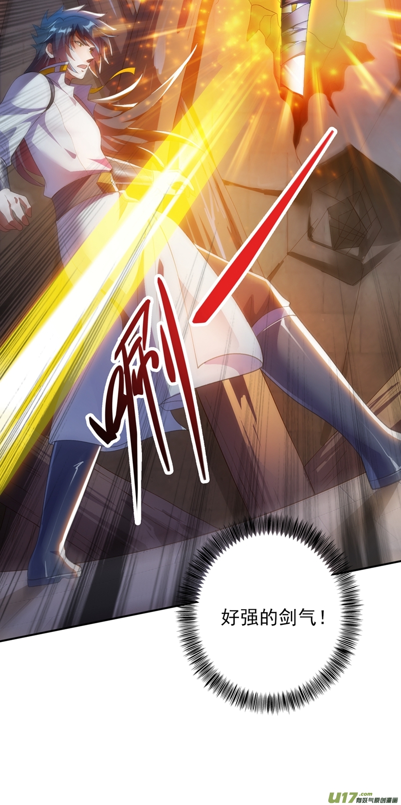 灵剑尊第338话 找到了另外半支剑