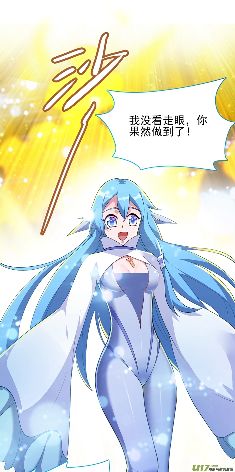 灵剑尊第338话 找到了另外半支剑