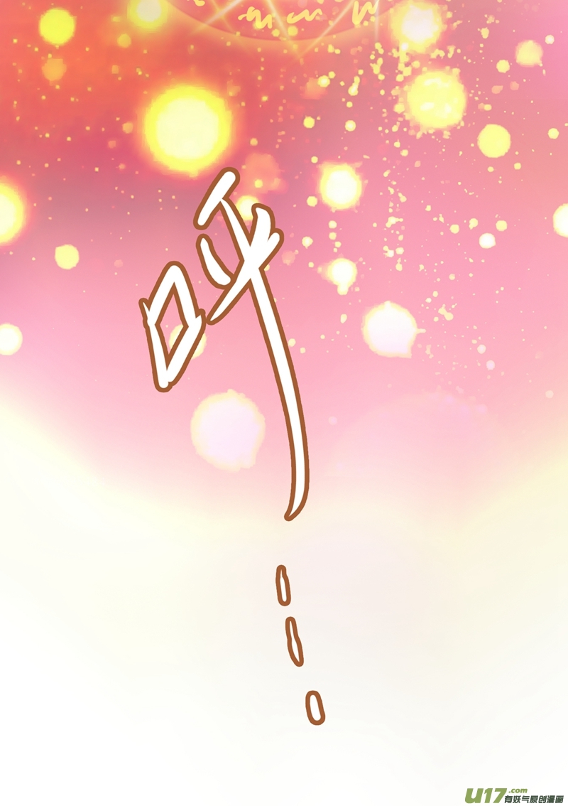 灵剑尊第338话 找到了另外半支剑