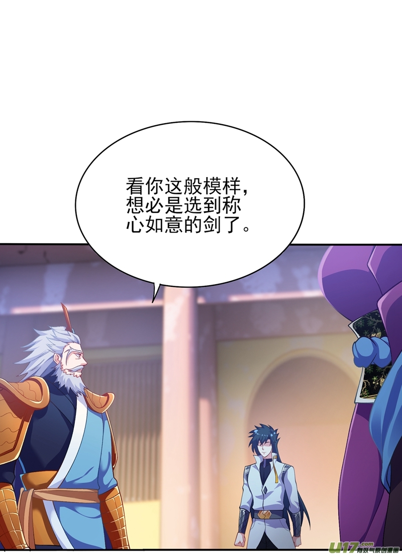 灵剑尊第338话 找到了另外半支剑