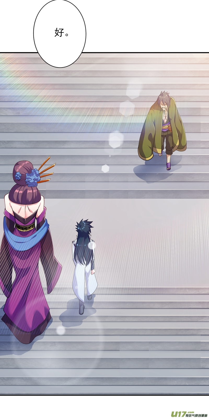 灵剑尊第338话 找到了另外半支剑