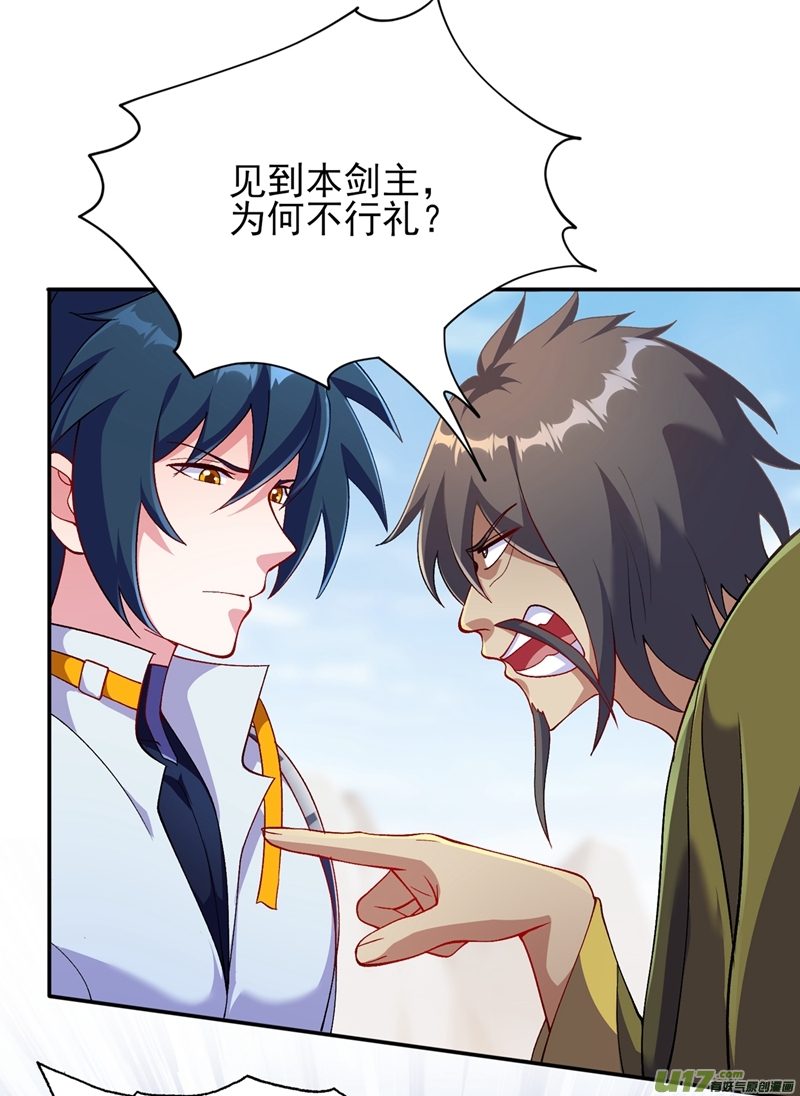 灵剑尊第338话 找到了另外半支剑